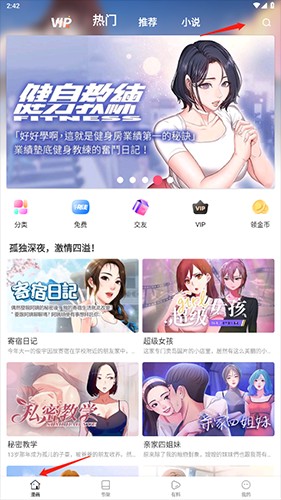 严选漫画免费漫画页面在线看网页高清版-严选漫画登录页面漫画入口首页最新下载