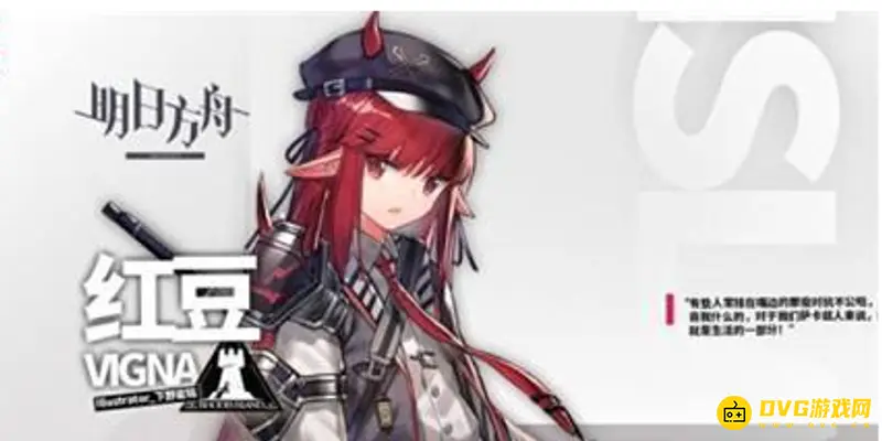 《明日方舟》红豆培养价值解析