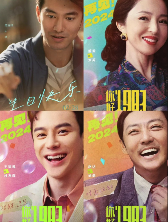 你好19831080p迅雷磁力链接分享-你好1983高清完整版迅雷云盘下载1080P（4k）资源