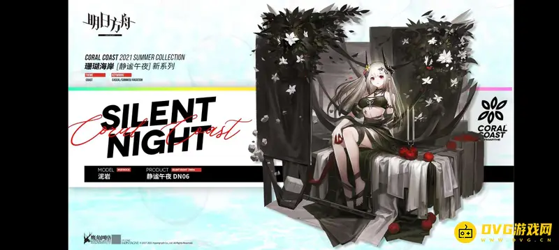 《明日方舟》泥岩上线时间介绍-六星重装干员解析