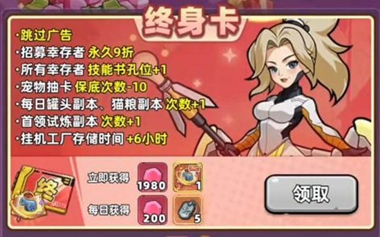 生存33天终身卡值得买吗 终身卡性价比深度分析