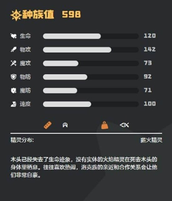 洛克王国世界燃薪虫有什么技能 燃薪虫技能介绍与玩法