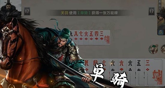三国百将牌有什么技能 魏蜀吴阵营武将技能效果大全