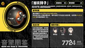 绝区零叶瞬光音擎如何选择