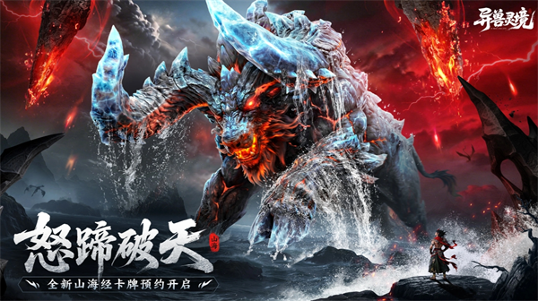 异兽灵境前期开荒阵容搭配推荐