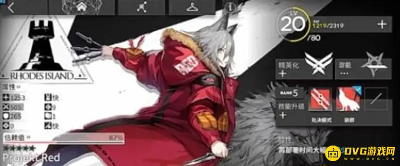 《明日方舟》五星干员获取技巧