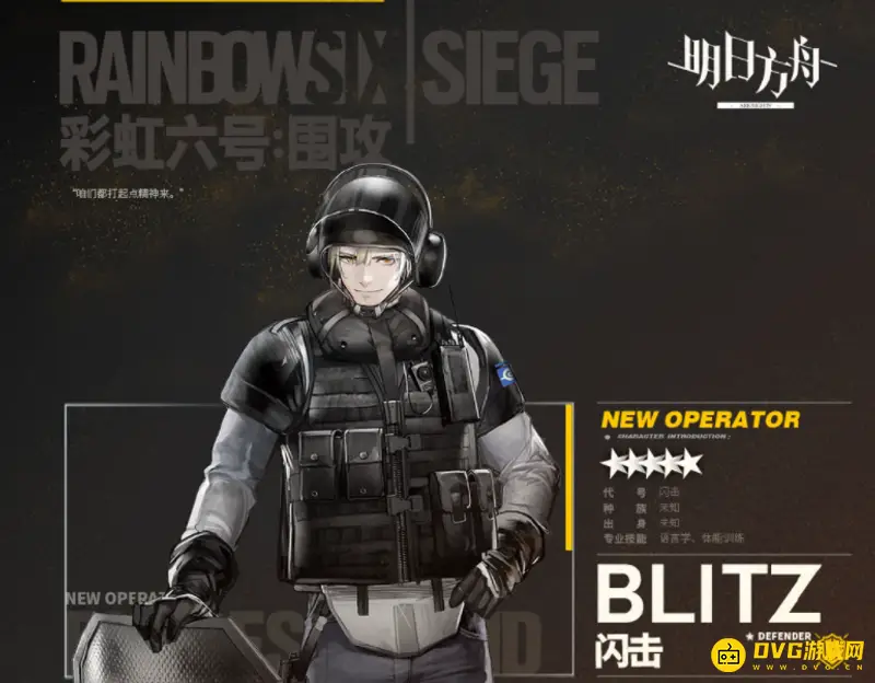 《明日方舟》彩虹小队成员介绍