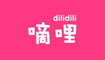 嘀哩嘀哩无名小站怎么看-嘀哩嘀哩dilidili最新入口揭秘