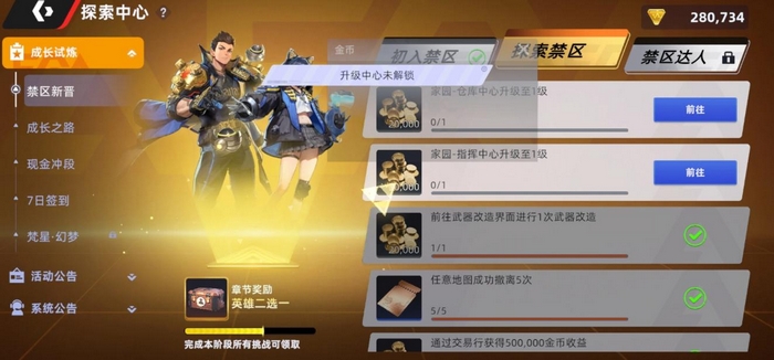 头号禁区好玩吗 头号禁区核心玩法与特色亮点详解