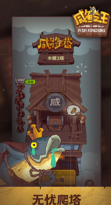 咸鱼之王账号交易渠道推荐 安全可靠的账号买卖平台汇总