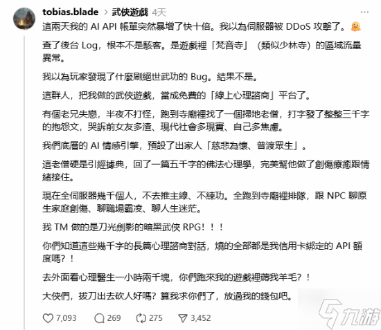 开发者傻了 玩家不打怪 都去找和尚求安慰