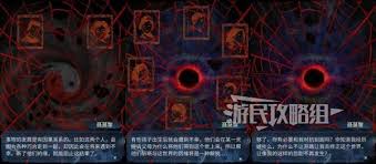 纸嫁衣8第五章点亮灯笼谜题解法