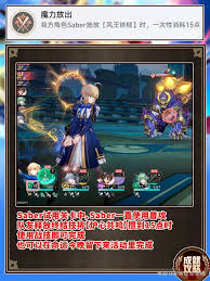 崩坏星穹铁道Saber隐藏成就怎么解锁