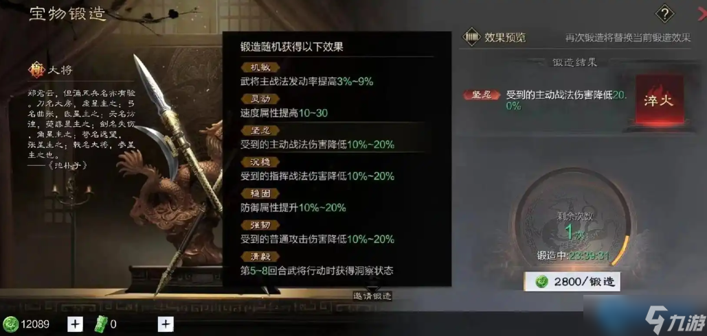 宝物打造完全攻略 高效提升游戏战力的核心秘密