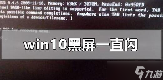 解决出击飞龙HD黑屏问题的有效方法（让你的游戏畅玩无阻）