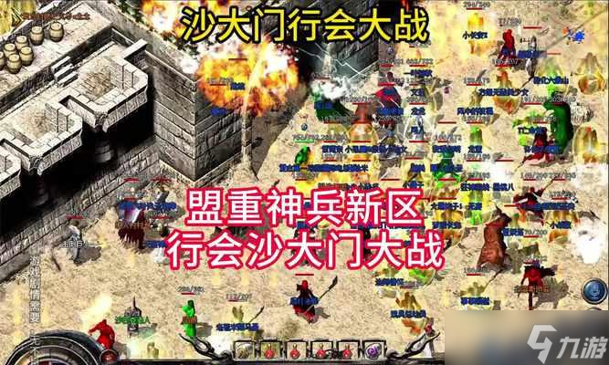 《传奇世界手游中州争霸玩法详解》（探索中州）