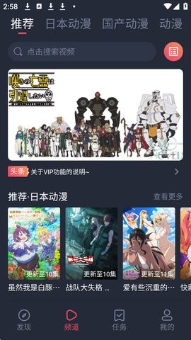 MX动漫怎么注册账号