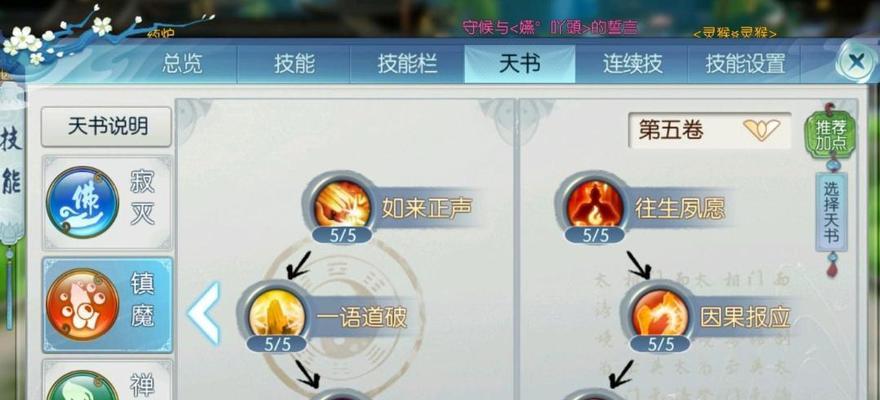 《世界侠客技能加点攻略》（如何正确分配技能点，打造最强战斗力）