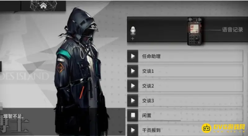 《明日方舟》刀客塔梗解析