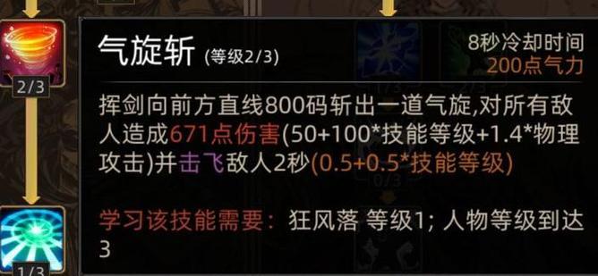 部落与弯刀攻略（解析游戏中技能点的合理分配与战略运用）