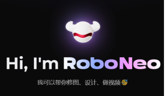 RoboNeo网页版入口如何进入-RoboNeo网页版链接直达入口