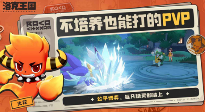 洛克王国世界精灵亲密度查看方法 洛克王国世界如何查看和提升精灵亲密度