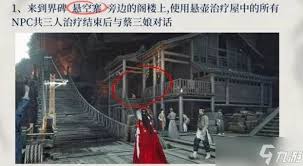 燕云十六声晦谷之四像浪花一样的做法是什么