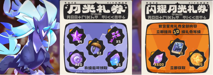 洛克王国世界月卡详解 洛克王国世界月卡包含哪些权益与福利