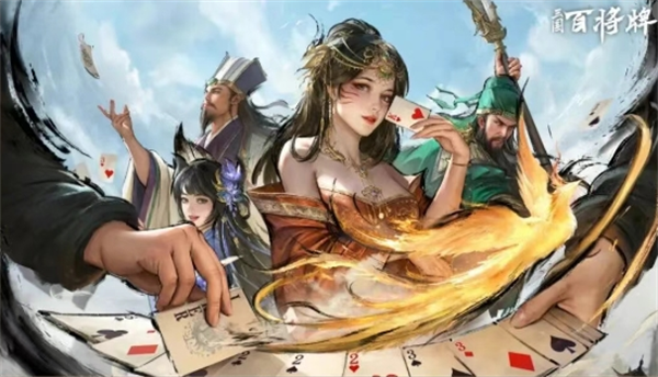 三国百将牌庞统技能讲解