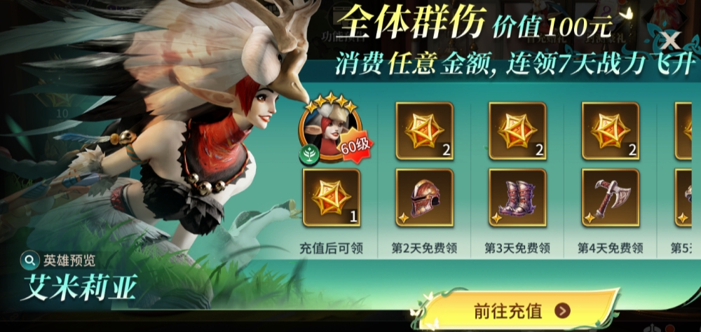 龙约怎么氪金划算 龙约新手入门氪金攻略