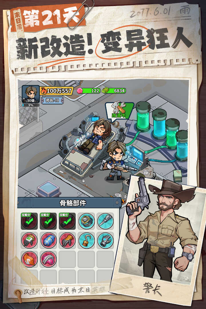 生存33天逝者之村隐藏房间进入方法 生存33天逝者之村神秘房间解锁攻略