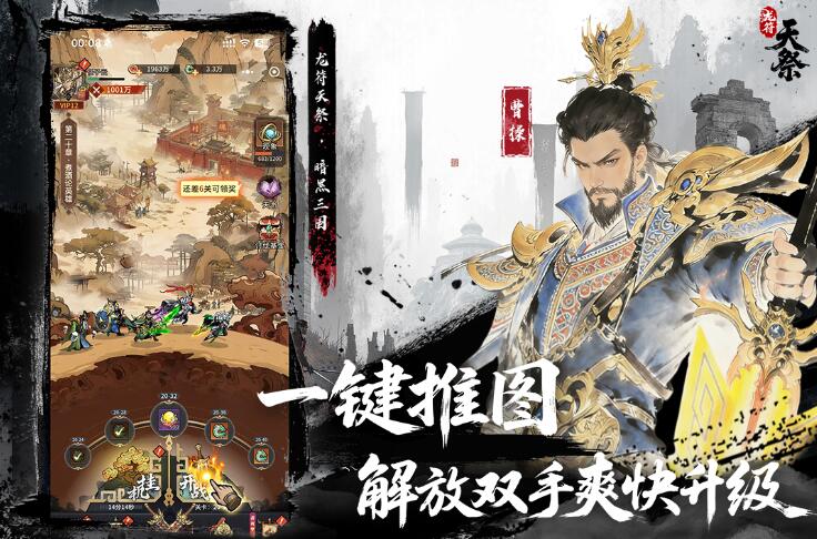 龙符天祭开荒攻略 龙符天祭新手入门与高效资源获取指南