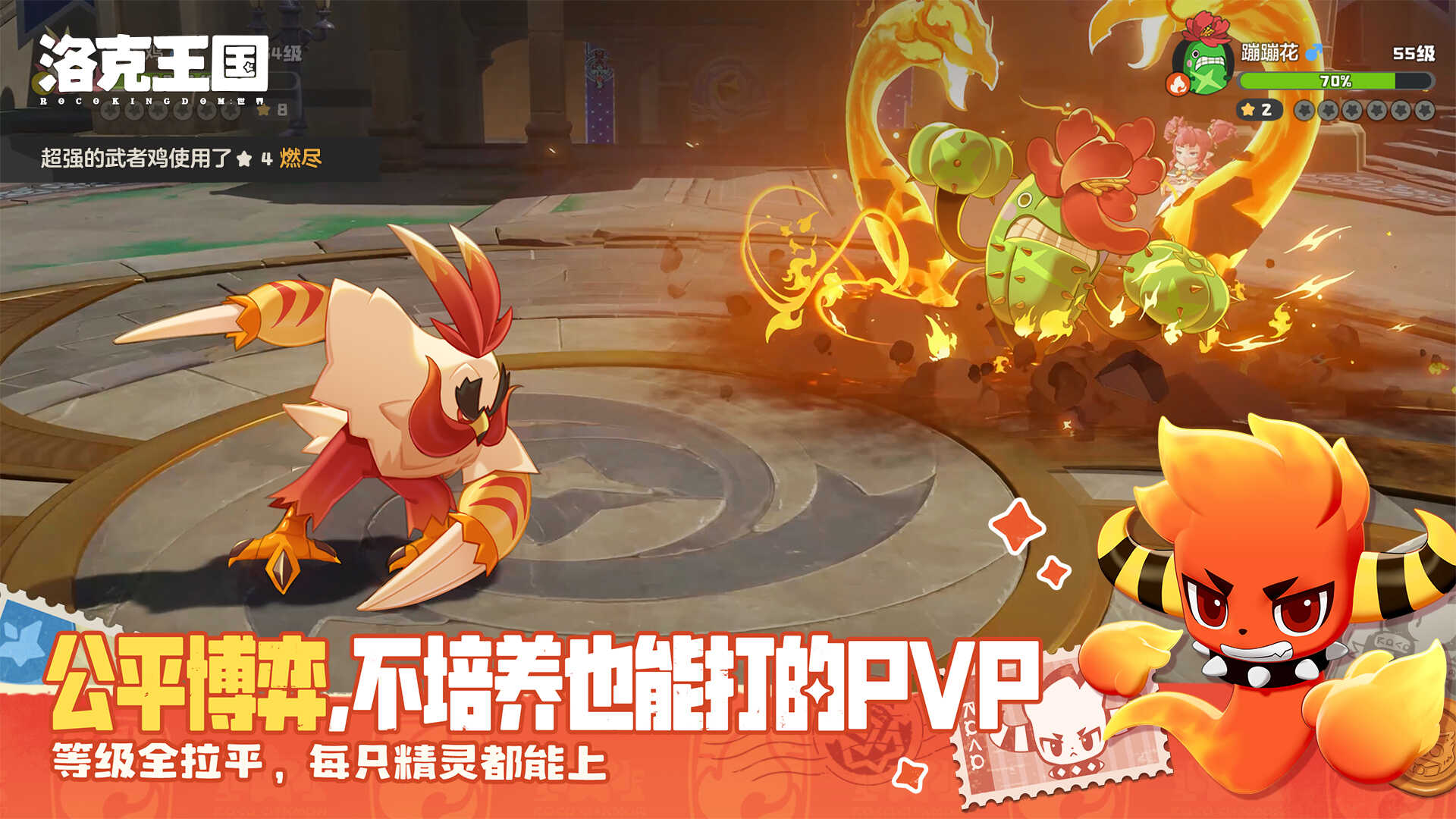 洛克王国多核多C多灵主队搭配攻略 洛克王国高胜率灵主阵容推荐