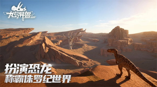 龙岛异兽起源犹他盗龙技能讲解