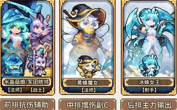 《幻想少女公会》失去生命流搭配推荐