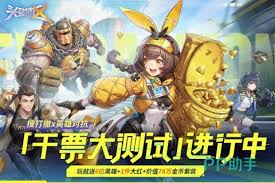 头号禁区英雄哪个厉害