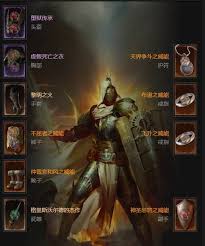 暗黑破坏神4S11究极日炎圣骑士BD如何搭配