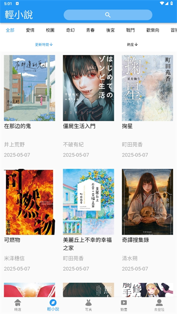 拷贝漫画App安卓版下载安装入口-拷贝漫画官方正版v4.0.4最新版本