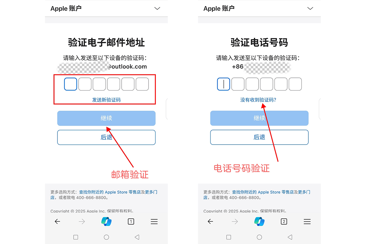 外区Apple ID注册成功