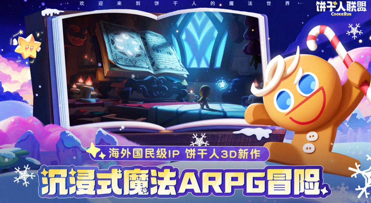 饼干人联盟有哪些助攻饼干 饼干人联盟助攻角色介绍