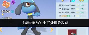 宠物集结鬃岩狼人如何进阶