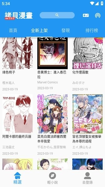 拷贝漫画app官方正版下载-拷贝漫画app官网入口免费安装