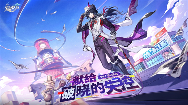 崩坏星穹铁道隐藏成就恶人自有恶人嬷获取方法攻略