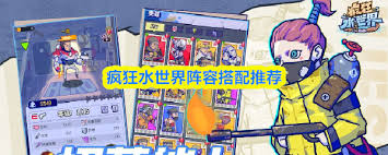 疯狂水世界如何搭配boss阵容