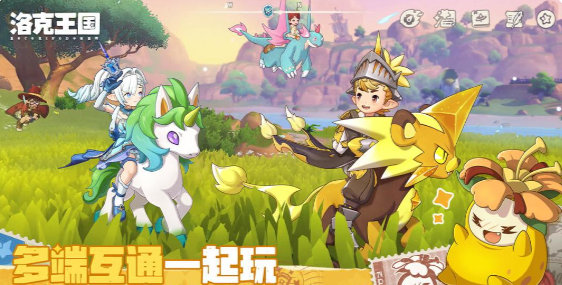 洛克王国世界正式开服时间 洛克王国世界开服日期及上线安排