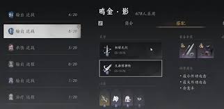 燕云十六声九剑九枪如何搭配流派