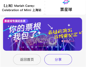 票星球人工客服电话-票星球人工客服热线