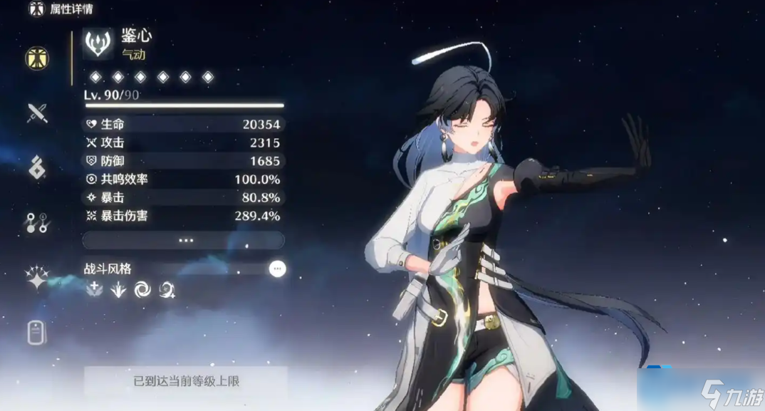 鉴心超强攻略:全能输出护盾王,开荒竞技场就靠她!