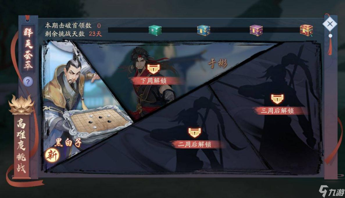 新笑傲江湖怎么回收装备