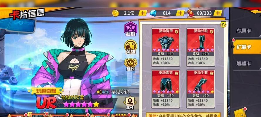 一拳超人（发掘最强基因，打造无敌战力）-第2张图片-